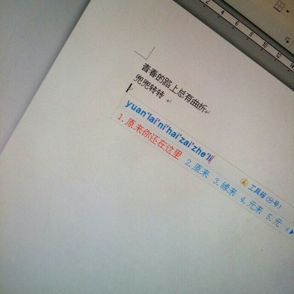 放下多难就多痛