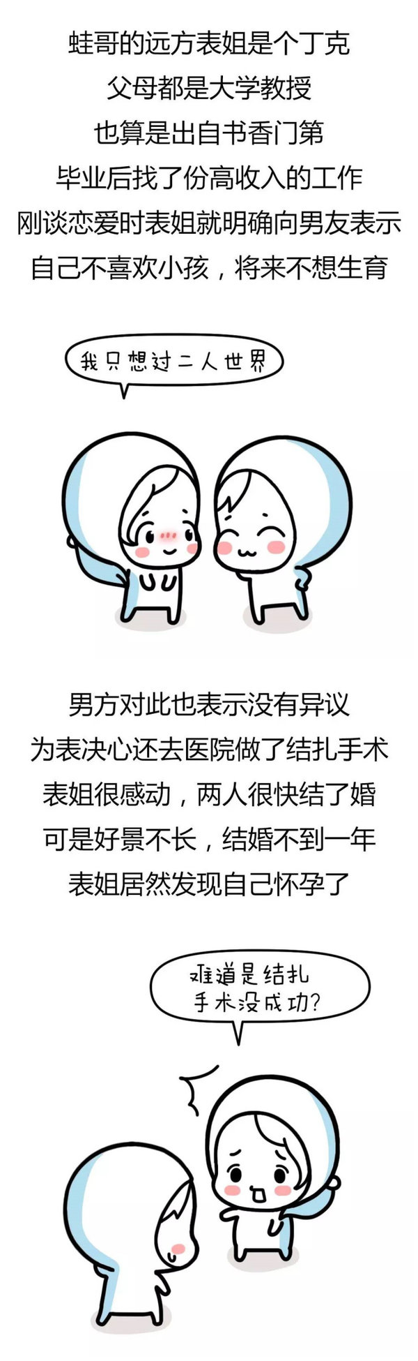 为什么女人讨厌生孩子