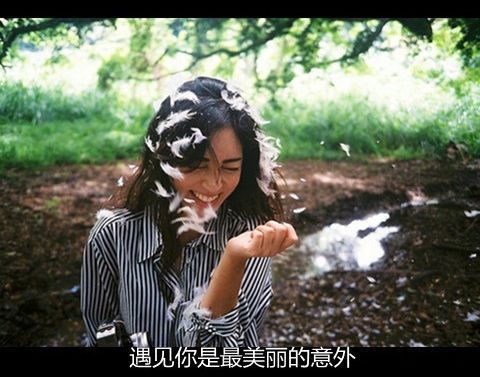 想留一头美丽的长发，去见我最心爱的他
