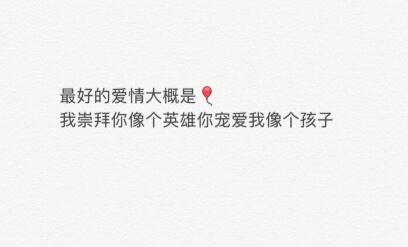 唯美图片，文字图片,情侣图片qqqqp