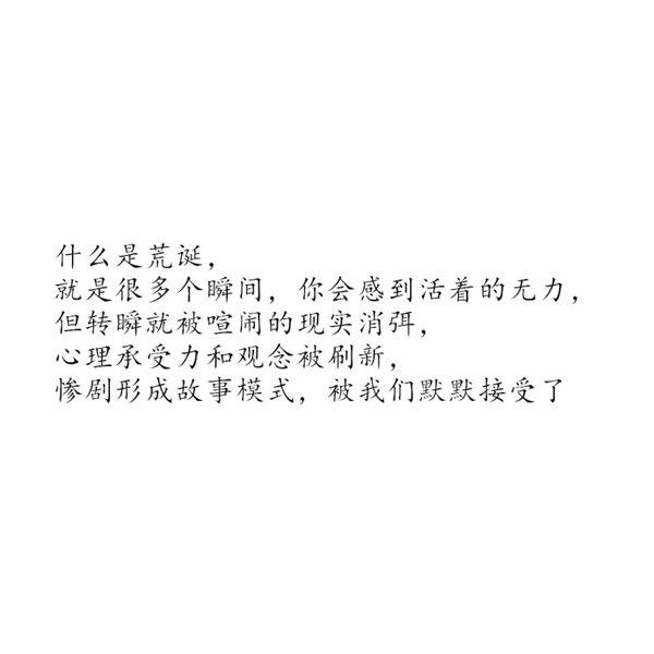 生活就是重复
