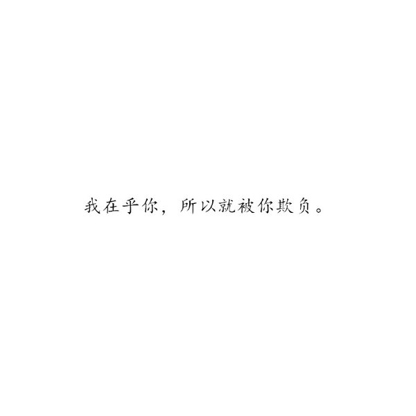 唯美图片，文字图片,情侣图片qqqqp