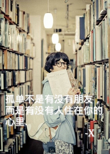 忘记去拉时间的手
