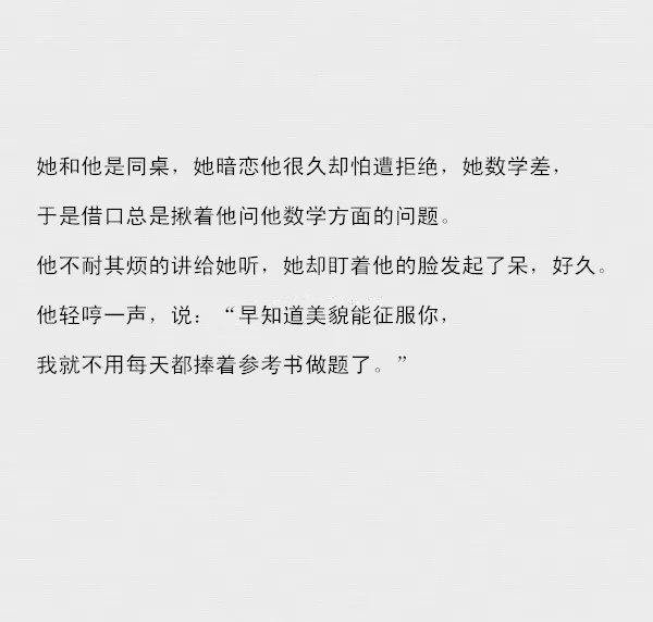 若你无法言爱 那么换我勇敢