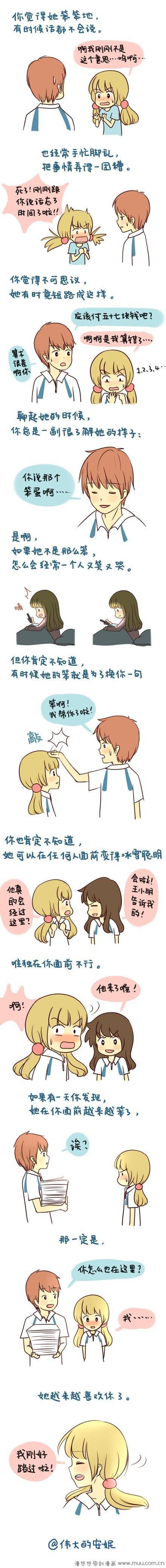 你觉得她笨笨的，有时候话都不会说