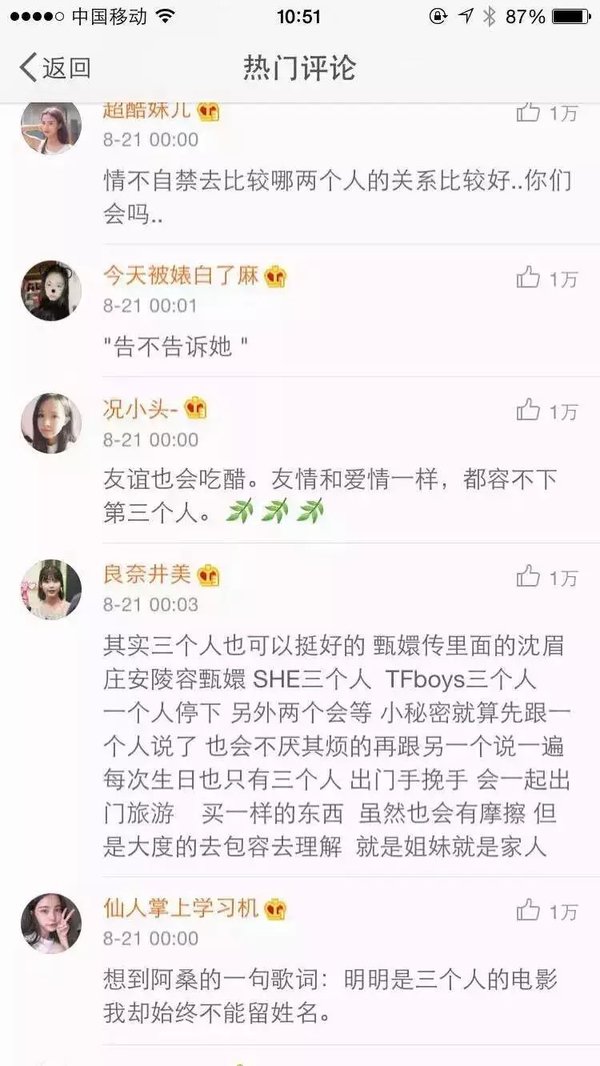 一人忌单，两人为伴，三人不欢