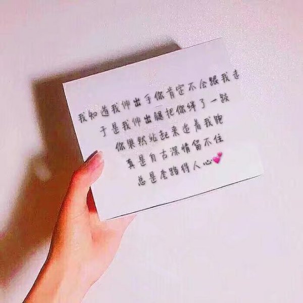 唯美图片，文字图片,情侣图片qqqqp