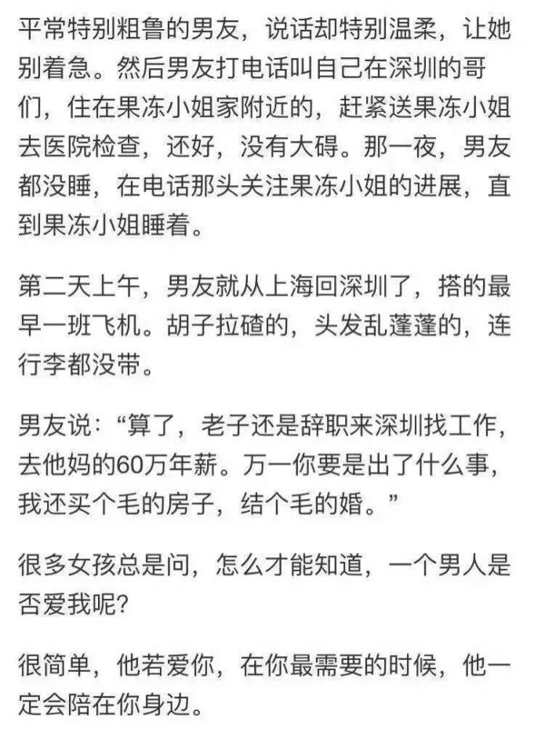 他若爱你，在你最需要的时候，一定会陪在你身边
