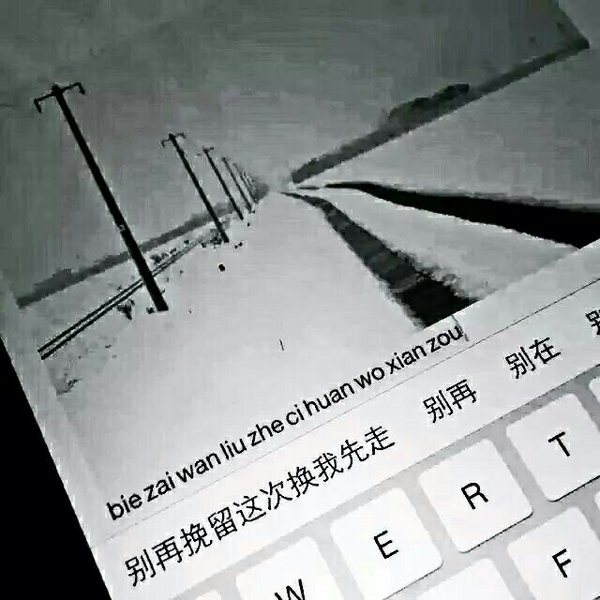 唯美图片，文字图片,情侣图片qqqqp