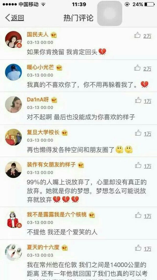 放弃曾经喜欢的人是一种神马赶脚