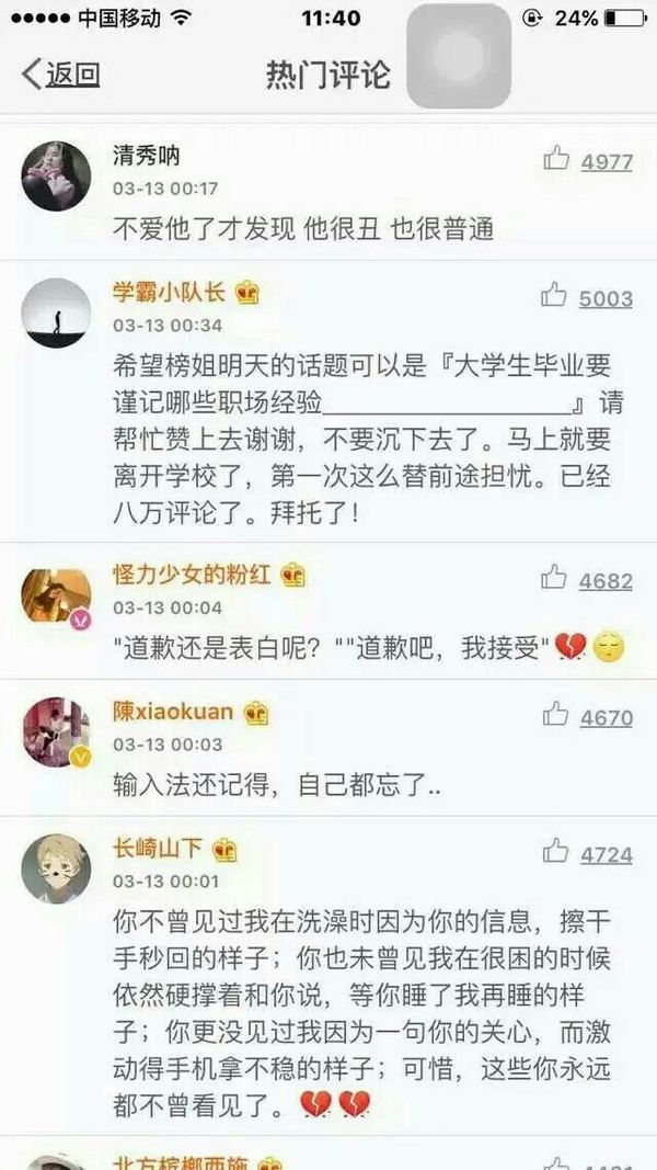 唯美图片，文字图片,情侣图片qqqqp