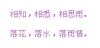 世上没有后悔药，现在我只剩下遗憾