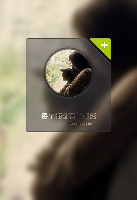 此人比彼人的相距,我将以不移的姿态去奔赴