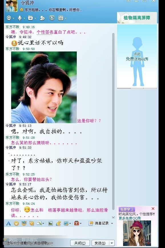 当笑傲江湖有了QQ之后。