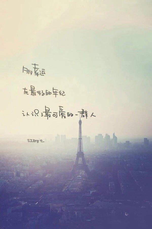 给我再去相信的勇气，越过谎言去拥抱你。