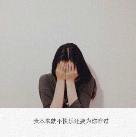 其实我还在这里，就差你一个回头