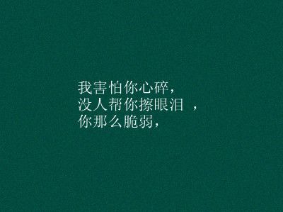 到心里 出不来 文字图片