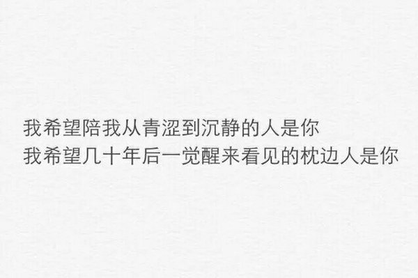 你知道我最珍惜的是什么吗，是这句话的第一个字