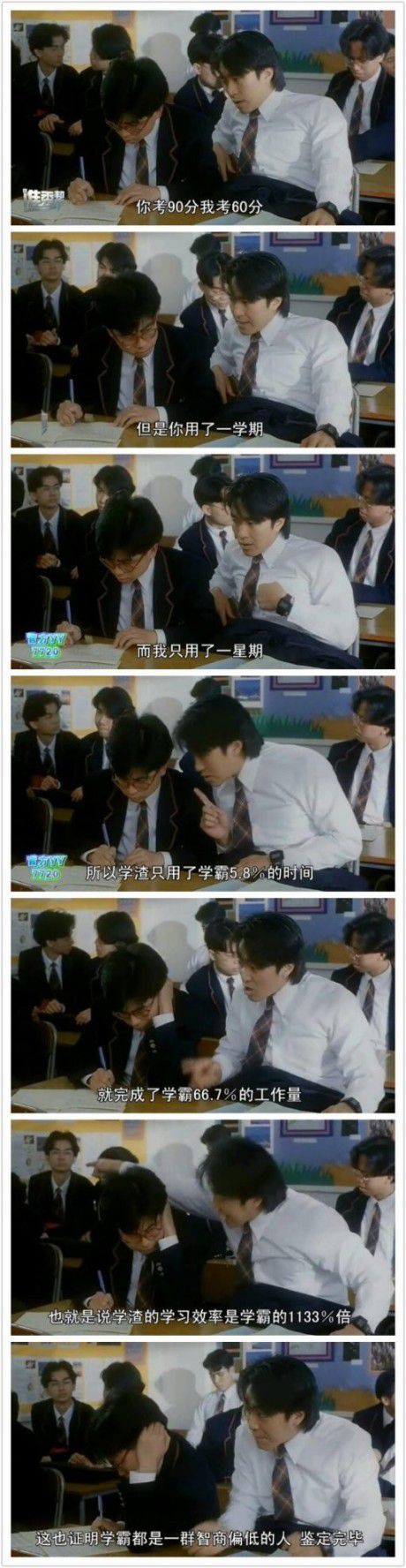 我是学渣我骄傲
