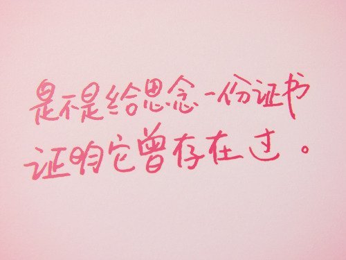 那些未讲完的故事，那就算了吧