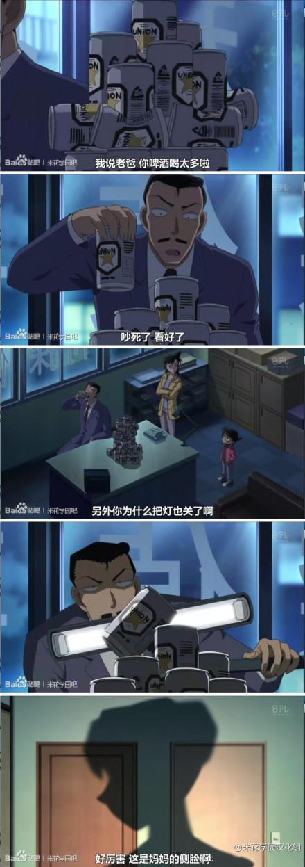 原来毛利大叔也这么浪漫。