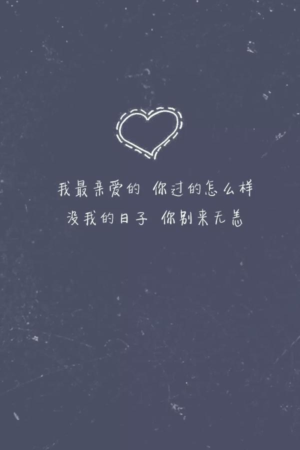 来不及去拥抱你 唯美爱情文字图片