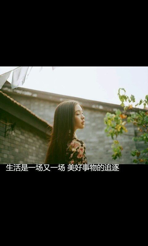 或许是相遇时，恰好你在笑 带字图片