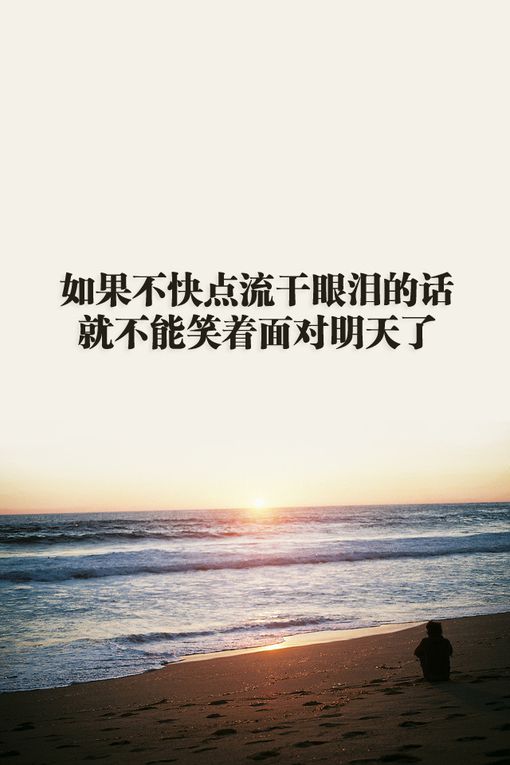 你的眼睛 是我永世不遇的海 情感文字图片