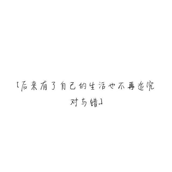爱上一个认真的消遣，用一朵花开的时间