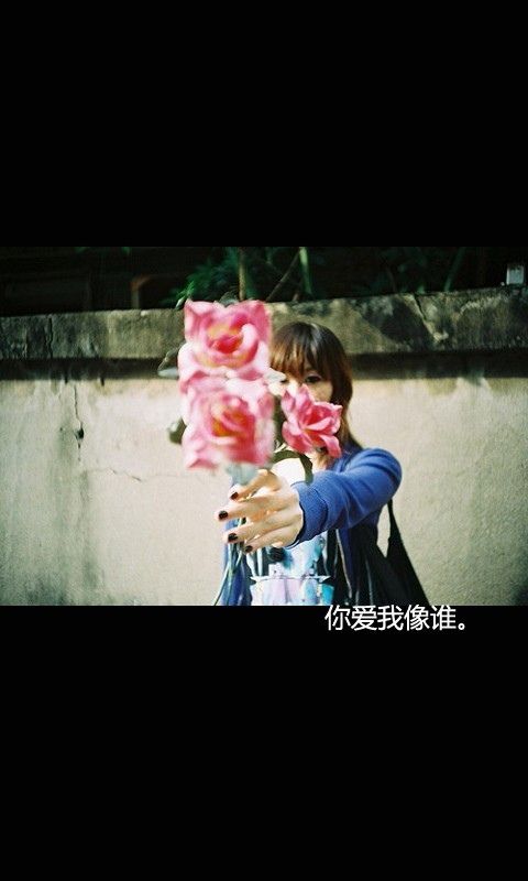 ta说 你爱我像谁
