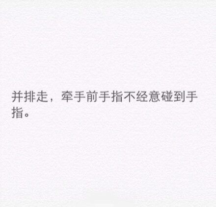 你知道我心跳的最快是什么时候么