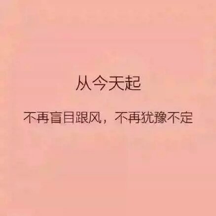 从今天起，懂得感恩