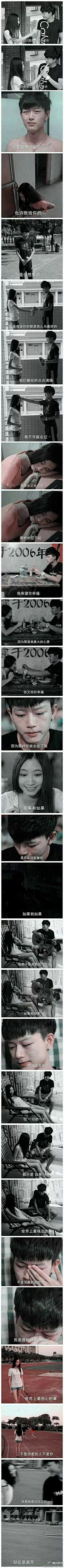 她爱过你以后，却还是离开
