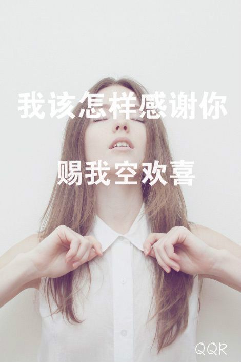 择一城终老，遇一人白首