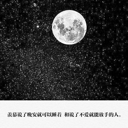 没有了网络，是不是我们连晚安都会错过