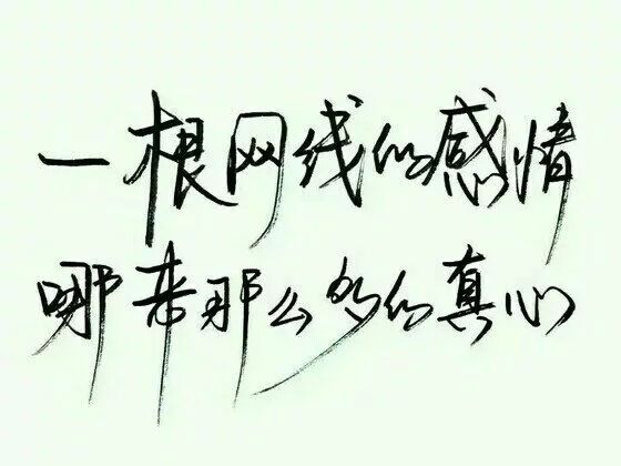 唯美图片，文字图片,情侣图片qqqqp