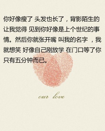 文字图片 心太塞无法言语