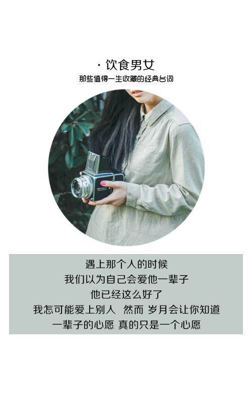 一辈子的心愿，只是一个心愿