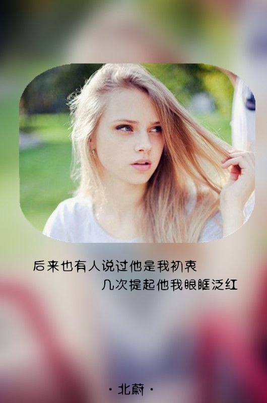 我还在我不会离开 唯美文字图片