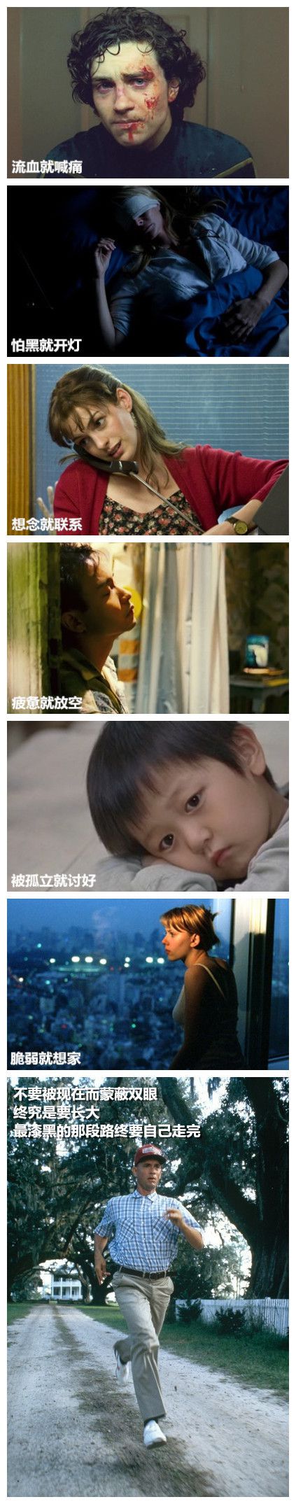 我们都要学着长大