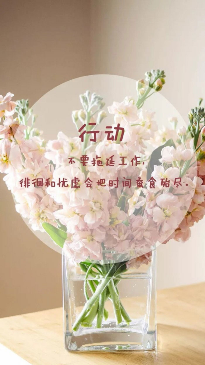 徘徊和忧虑会把时间蚕食殆尽