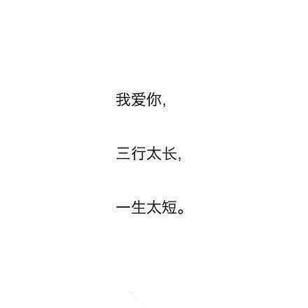 泪水是甜的，蜂蜜是苦咸的，而你是爱我的