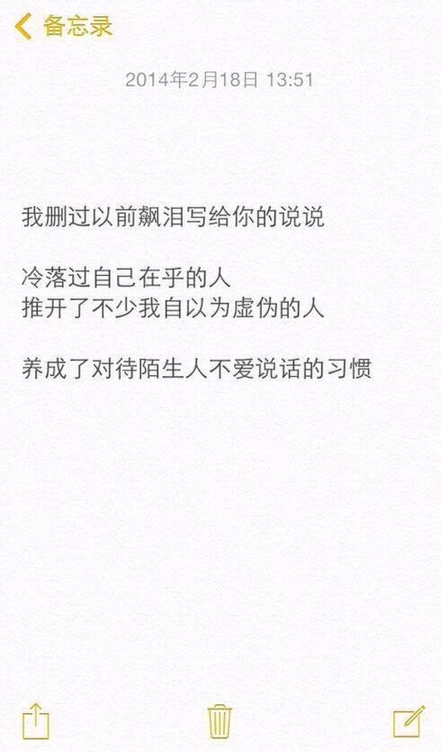 或许是我太缺爱 伤感文字图片