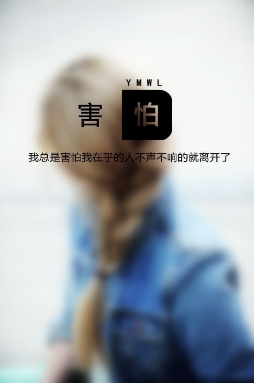 暮然回首才发现 你在等我 没离开过