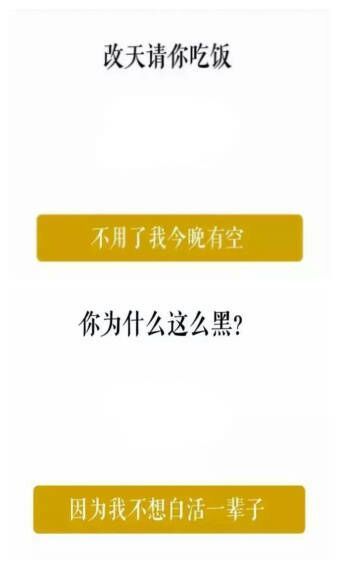 机智的神回复 惊艳啊！