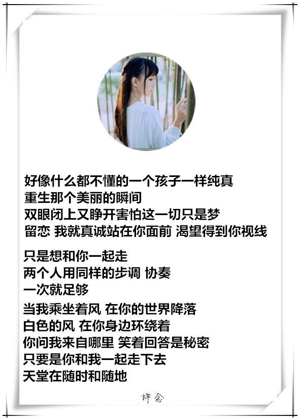 也许我爱上了一个遥不可及的你 爱情文字图片
