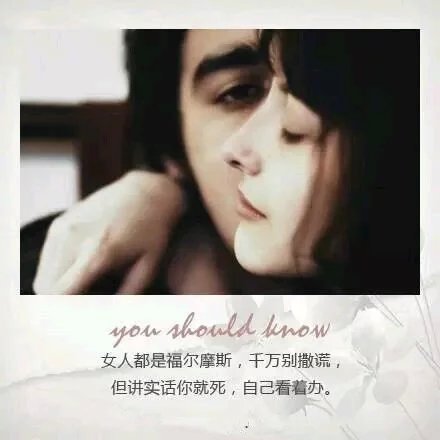 我们是女生 九句话告诉你