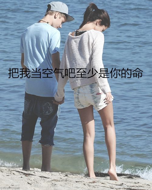 毕竟深情不及长伴