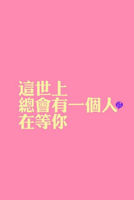 有没有那么一瞬间，你心疼过我的执着