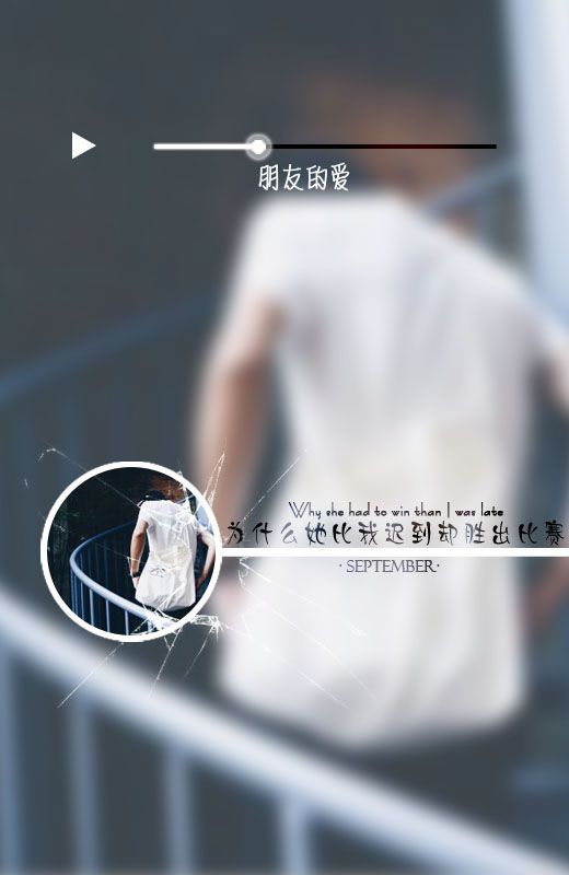 没有歌词怎敢说心事 唯美文字图片